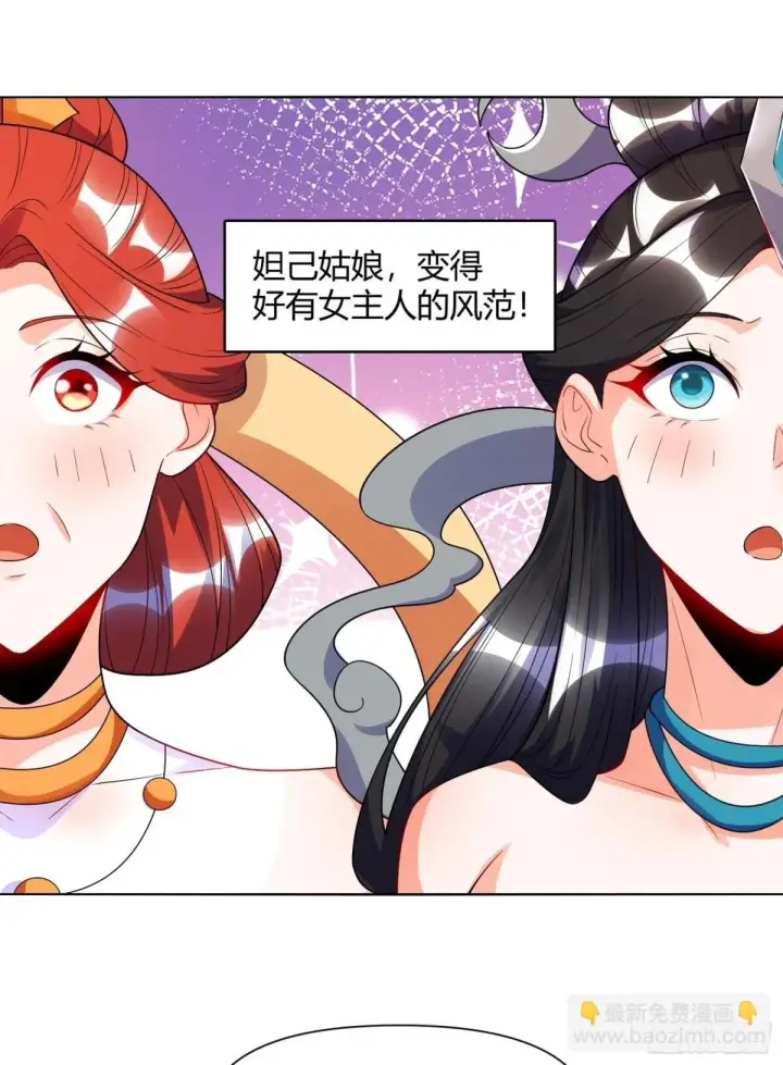 《原来我是修仙大佬》436话图31