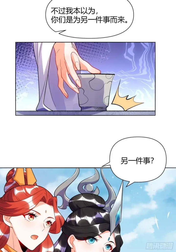 《原来我是修仙大佬》436话图32