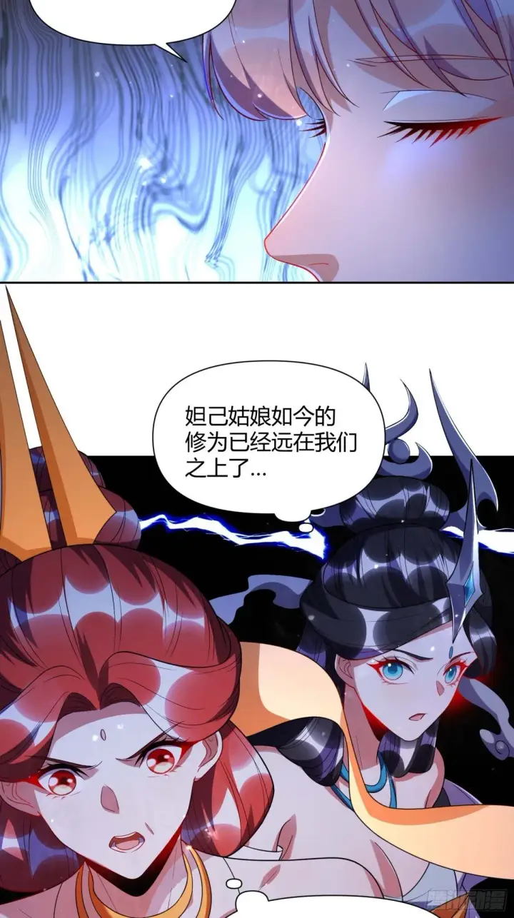 《原来我是修仙大佬》436话图35
