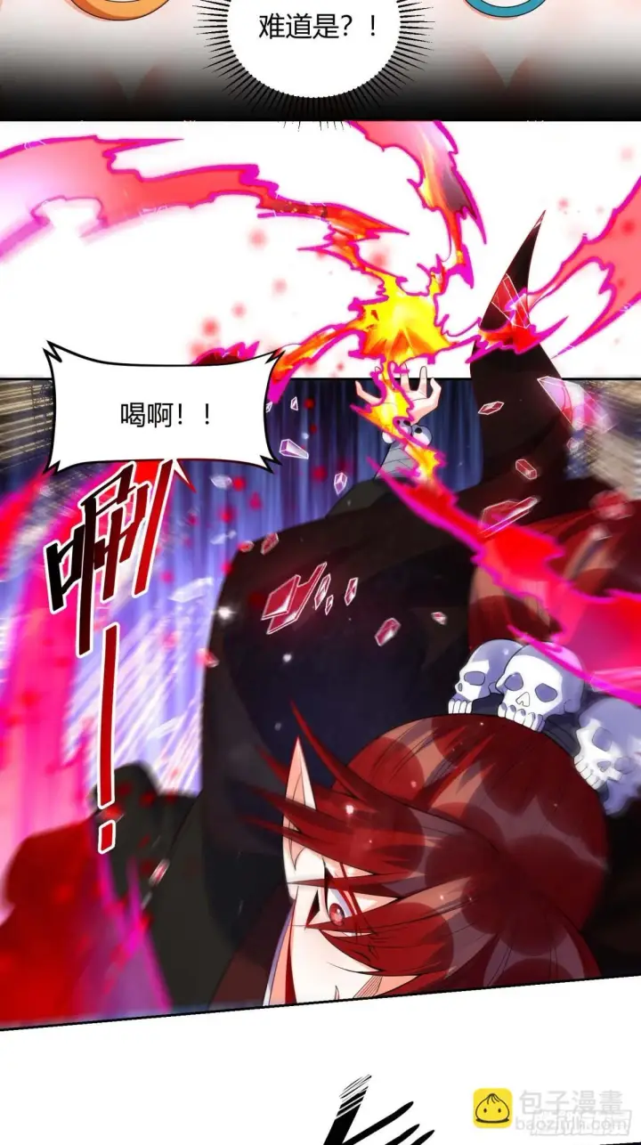 《原来我是修仙大佬》436话图37