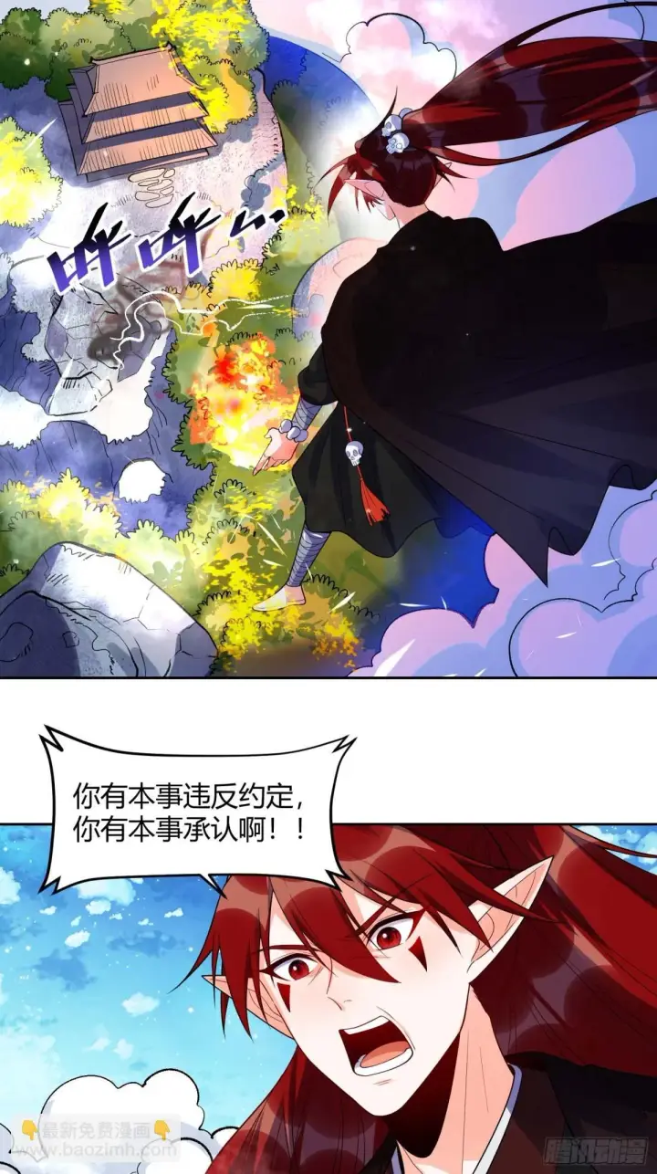 《原来我是修仙大佬》436话图39