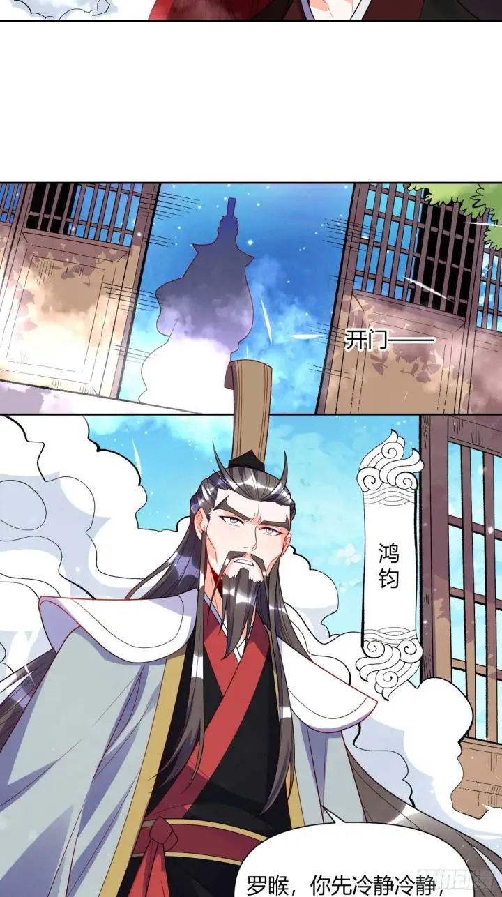 《原来我是修仙大佬》436话图40