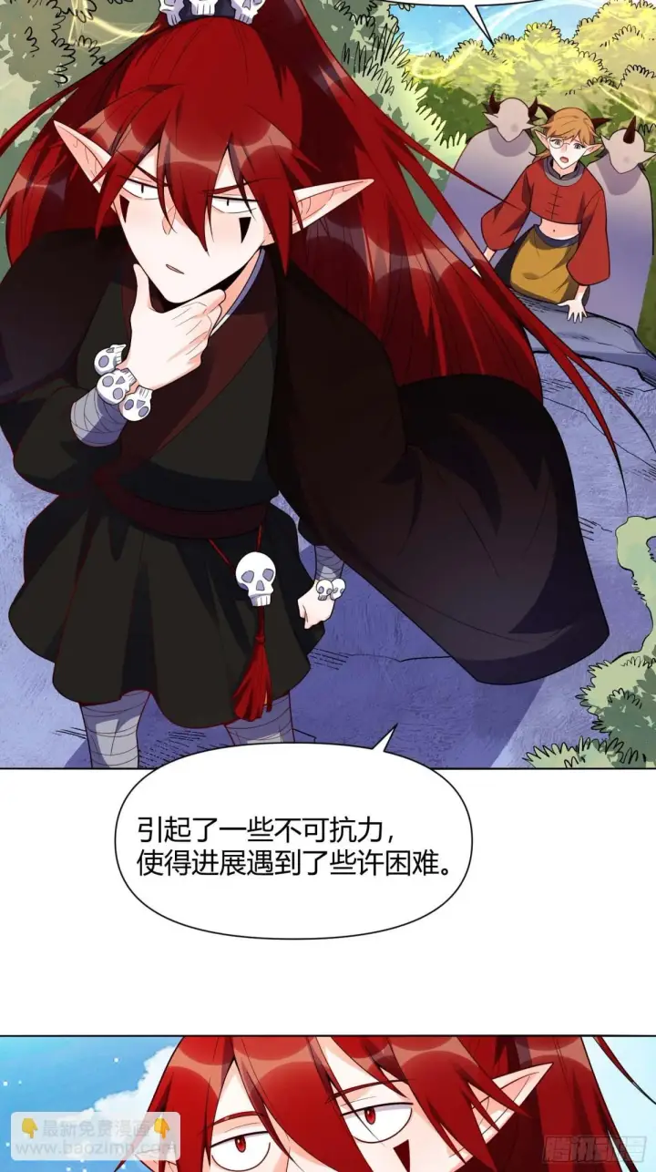《原来我是修仙大佬》436话图5