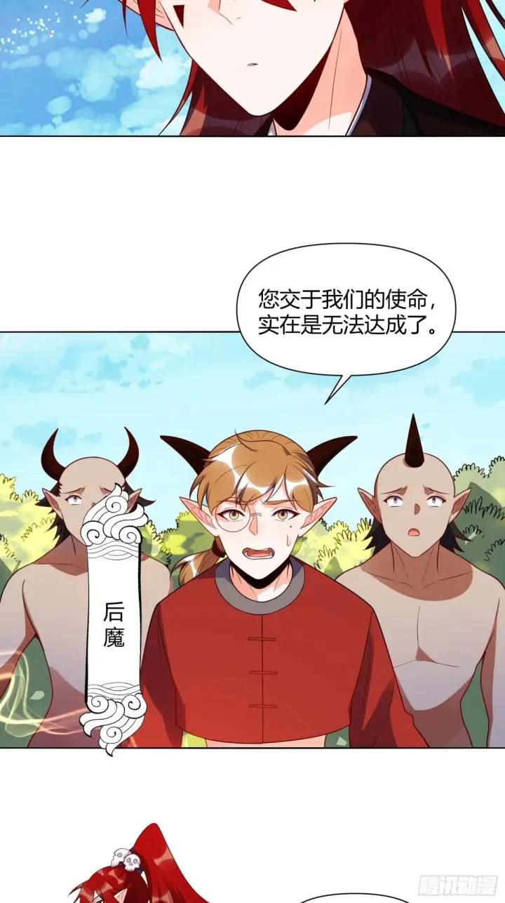 《原来我是修仙大佬》436话图6