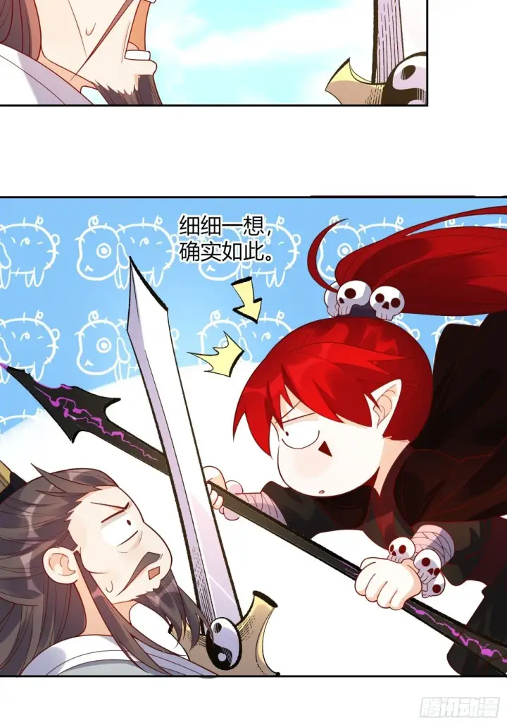 《原来我是修仙大佬》437话图10