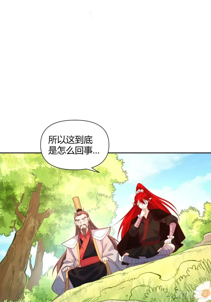 《原来我是修仙大佬》437话图11
