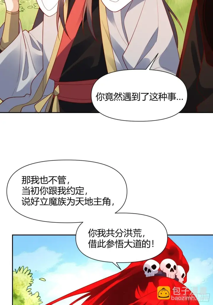 《原来我是修仙大佬》437话图13