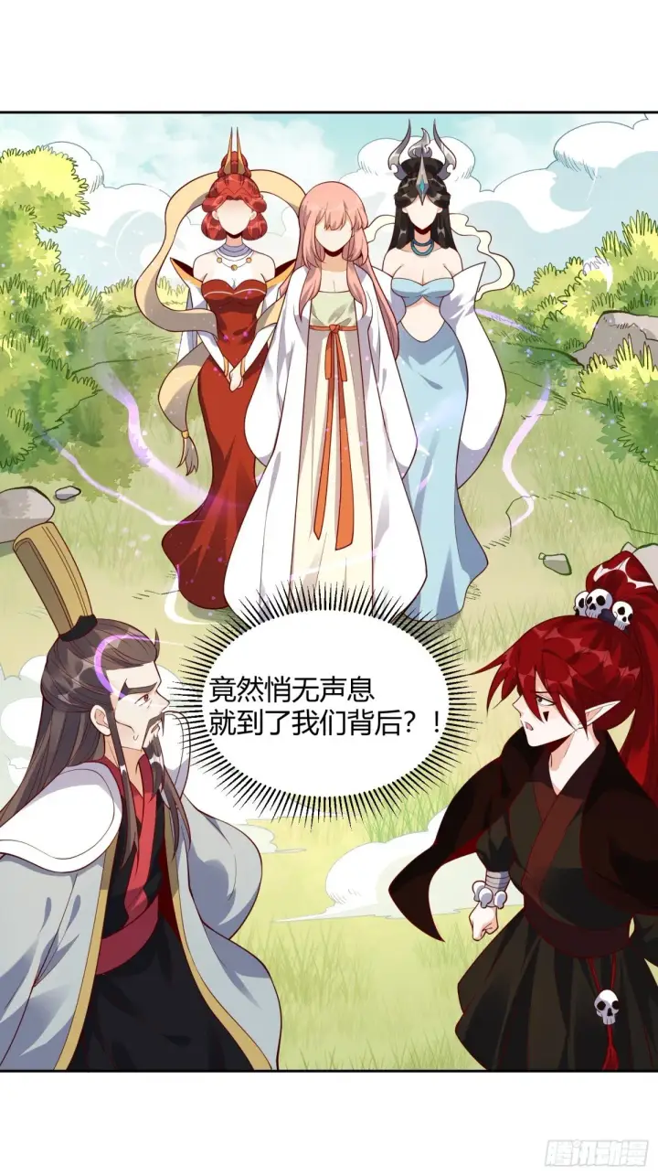 《原来我是修仙大佬》437话图17