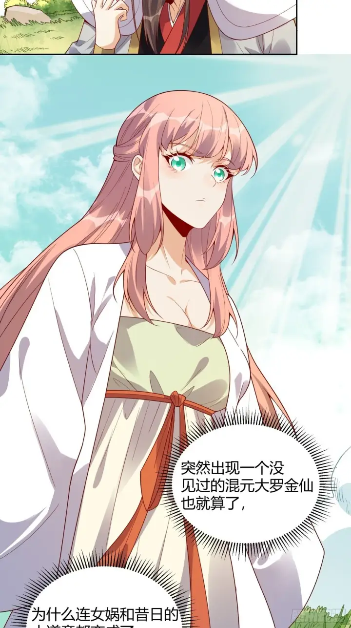 《原来我是修仙大佬》437话图21