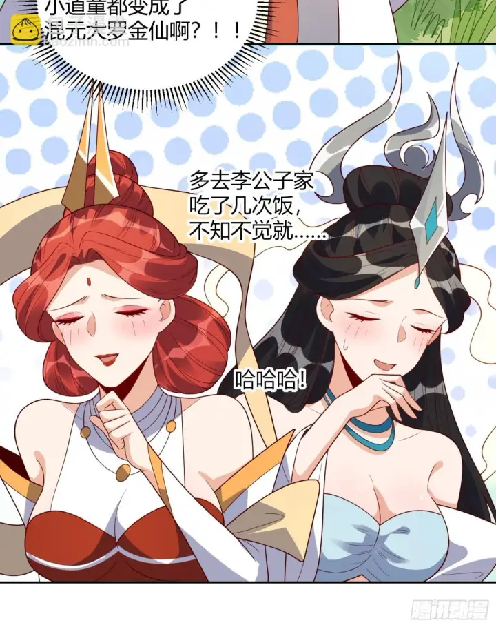《原来我是修仙大佬》437话图22