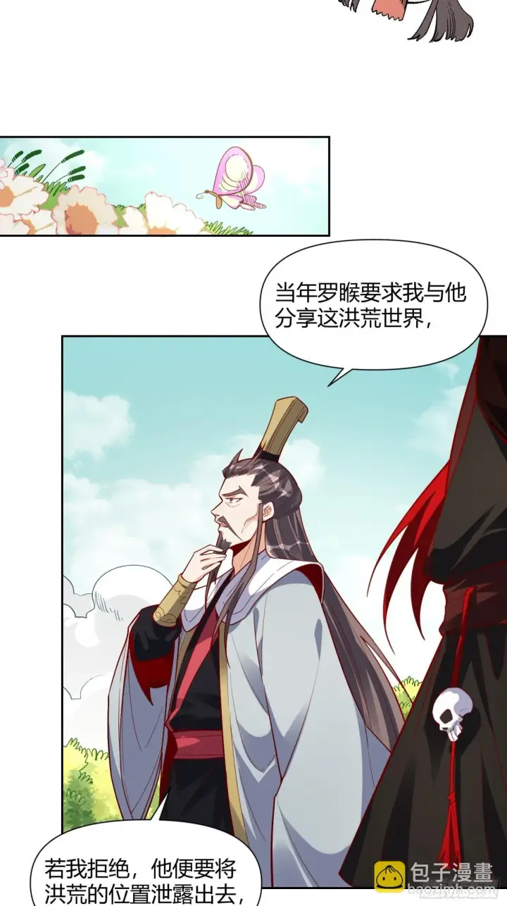 《原来我是修仙大佬》437话图25