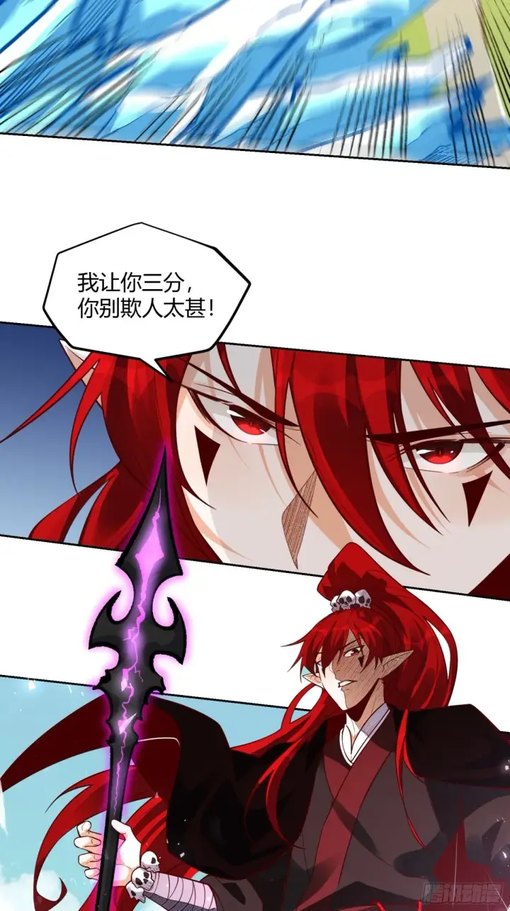 《原来我是修仙大佬》437话图32