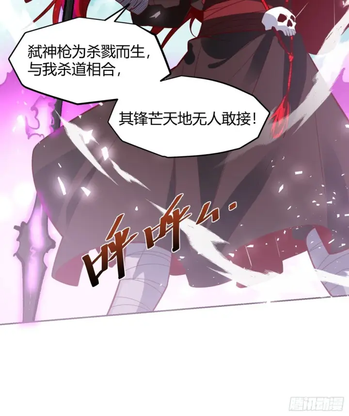 《原来我是修仙大佬》437话图33