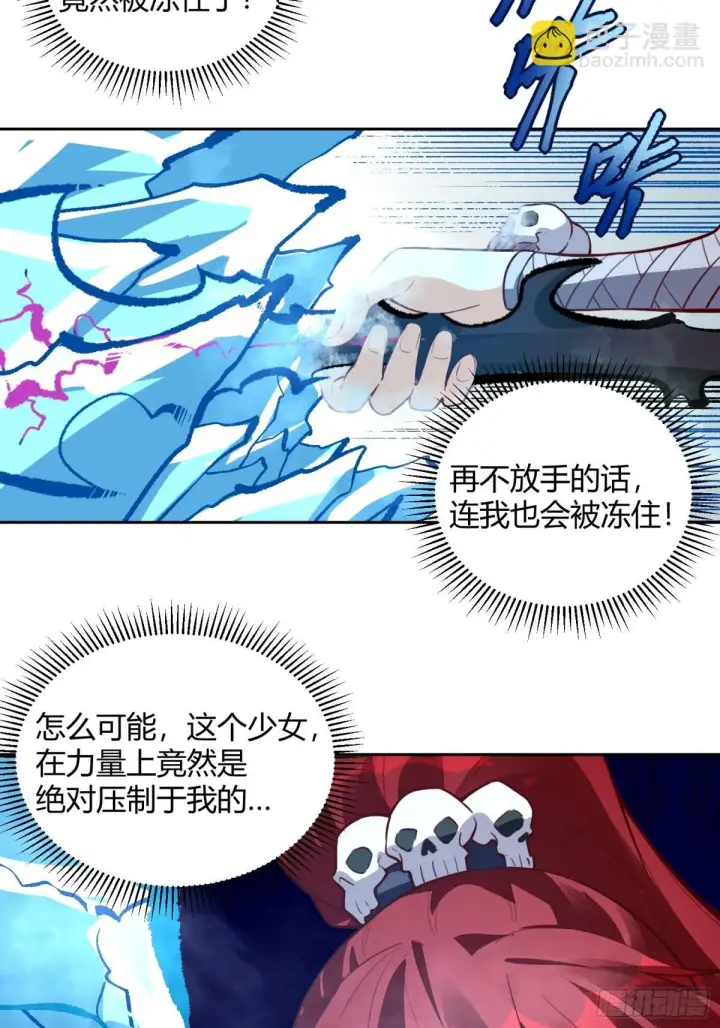 《原来我是修仙大佬》437话图39