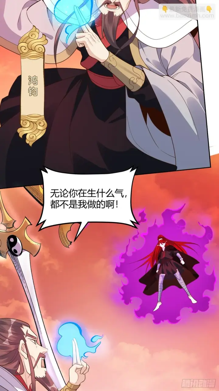 《原来我是修仙大佬》437话图4