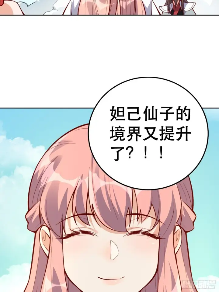 《原来我是修仙大佬》437话图47