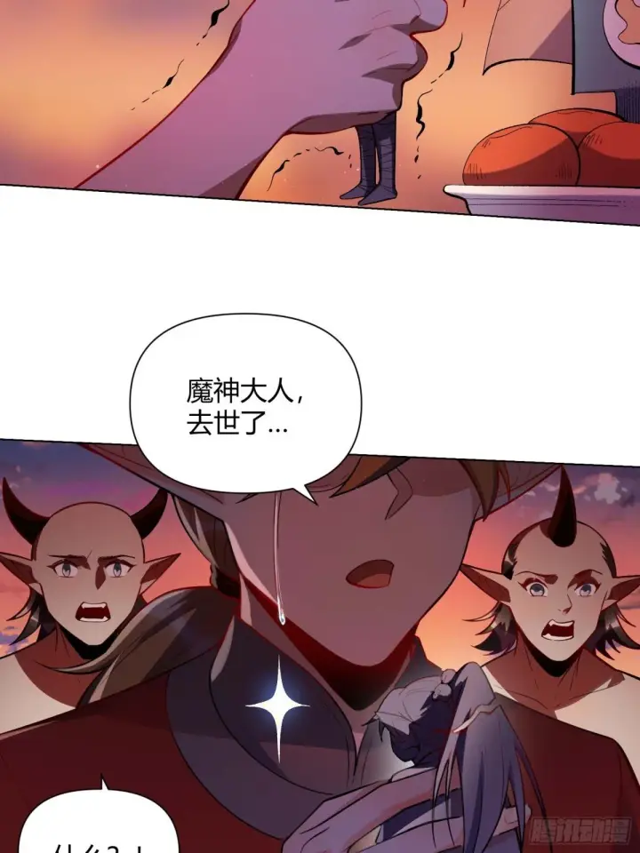 《原来我是修仙大佬》438话图16