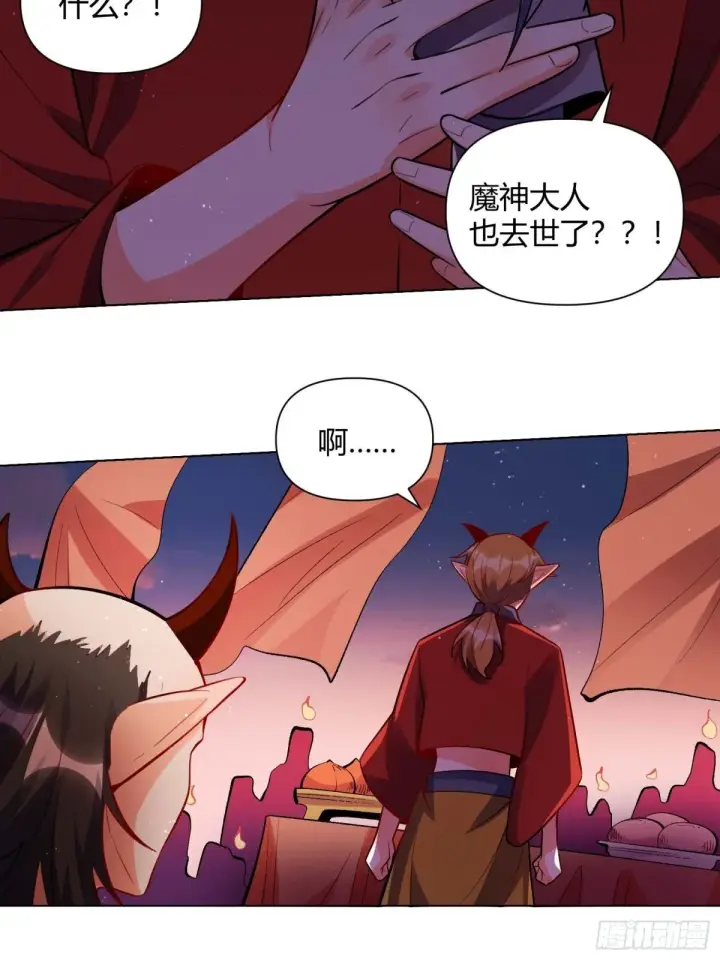 《原来我是修仙大佬》438话图17