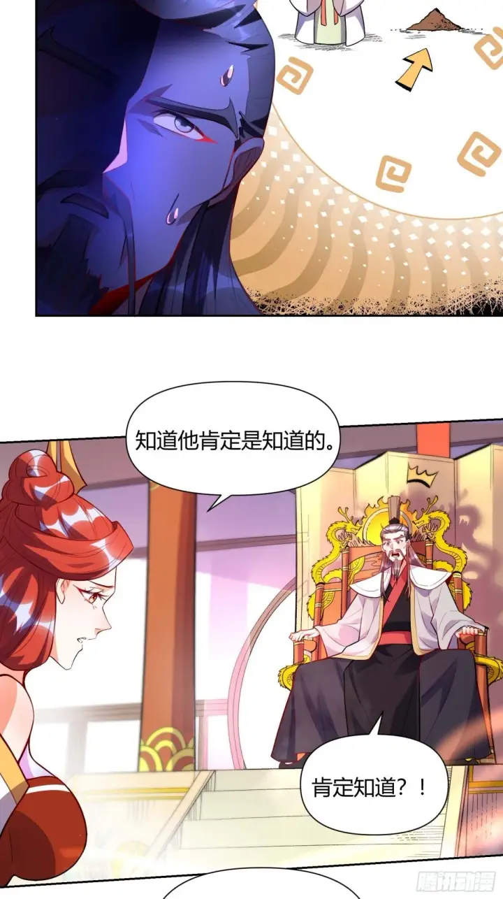 《原来我是修仙大佬》438话图22