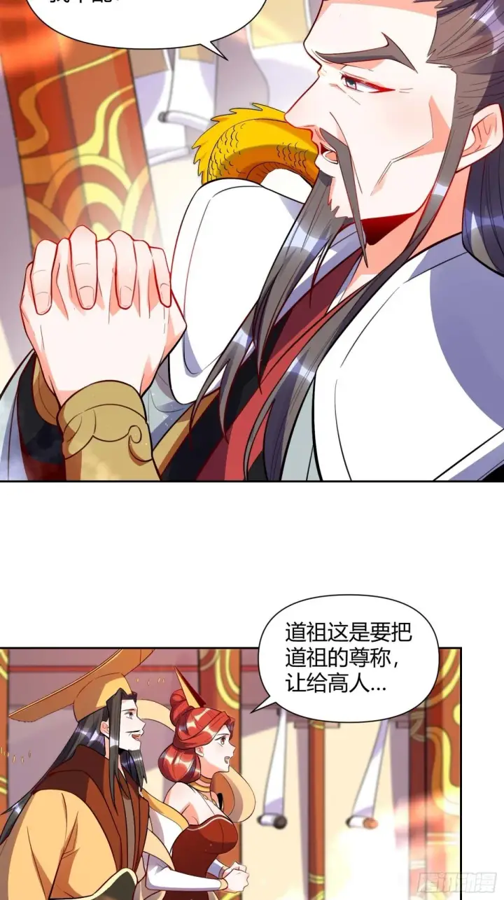 《原来我是修仙大佬》438话图28