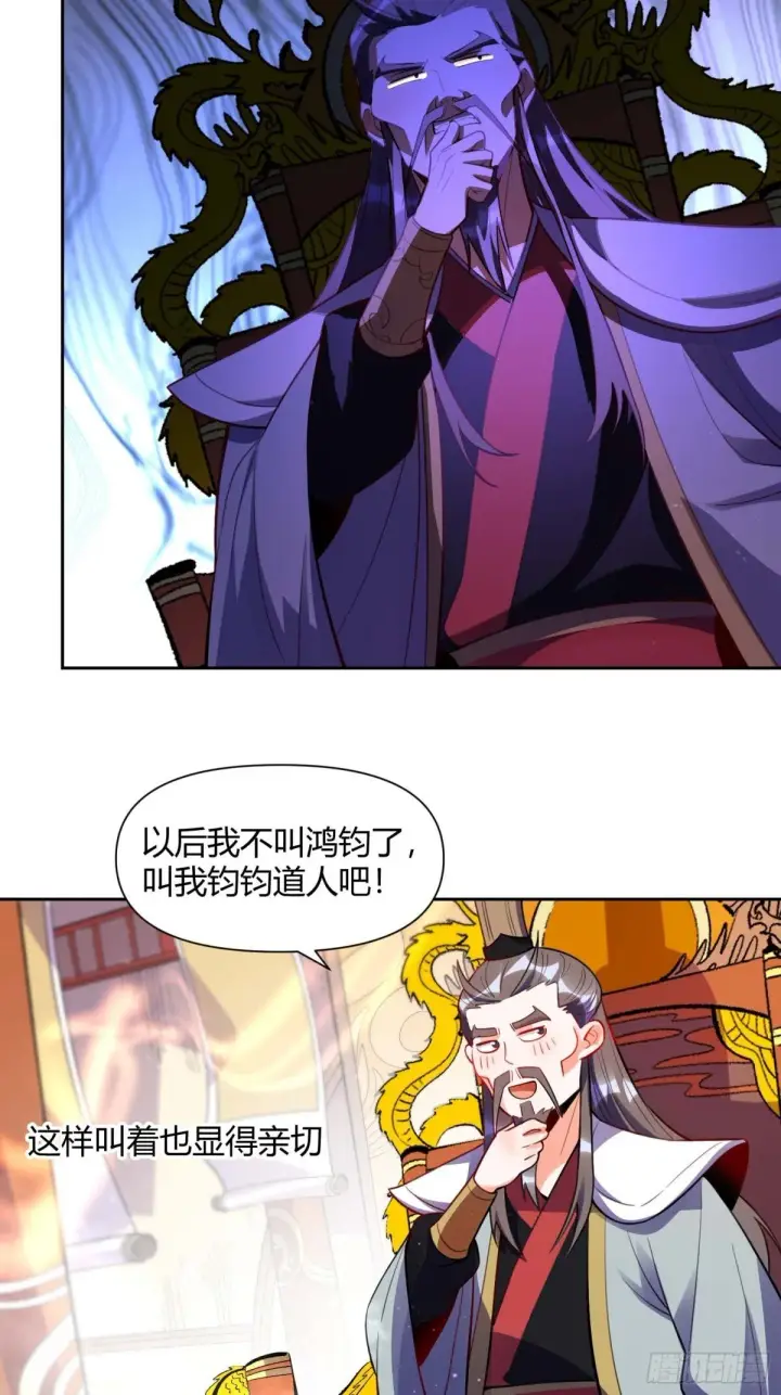 《原来我是修仙大佬》438话图30