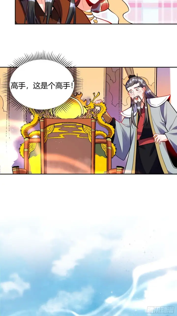 《原来我是修仙大佬》438话图34