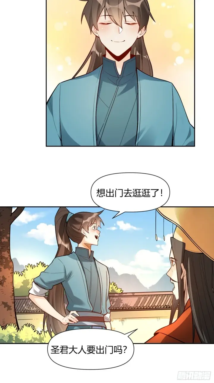 《原来我是修仙大佬》439话图29