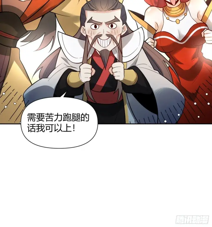 《原来我是修仙大佬》439话图31