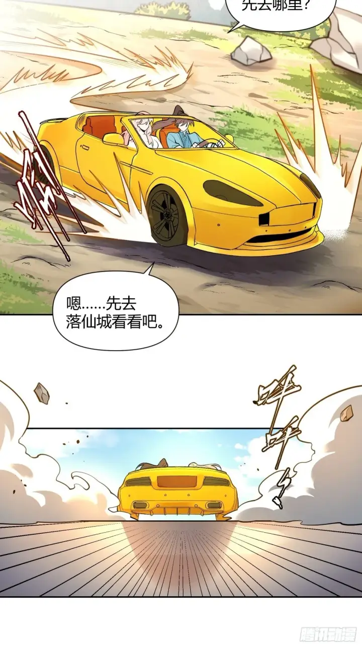 《原来我是修仙大佬》439话图35