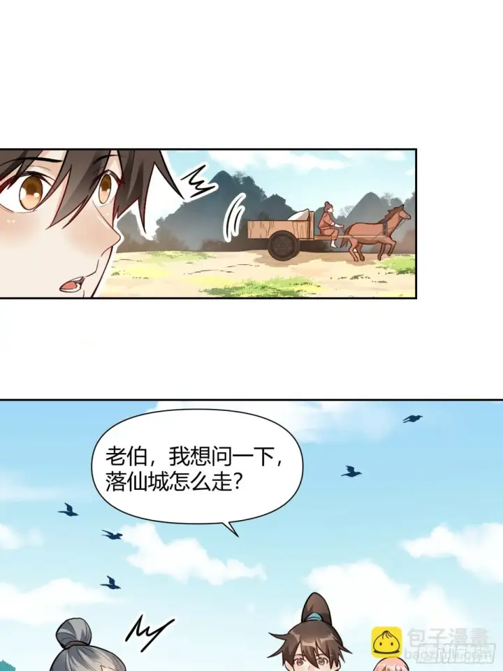 《原来我是修仙大佬》439话图38