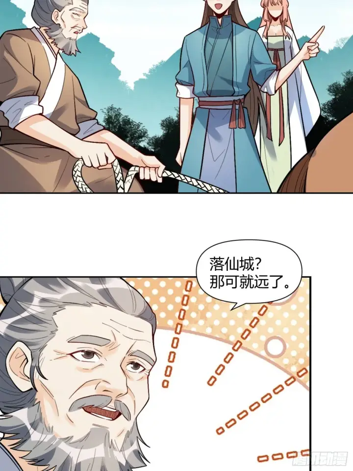 《原来我是修仙大佬》439话图39