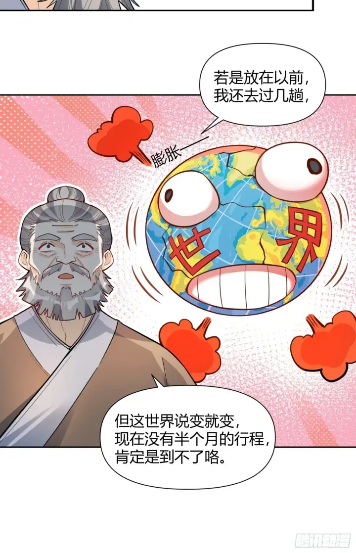 《原来我是修仙大佬》439话图40
