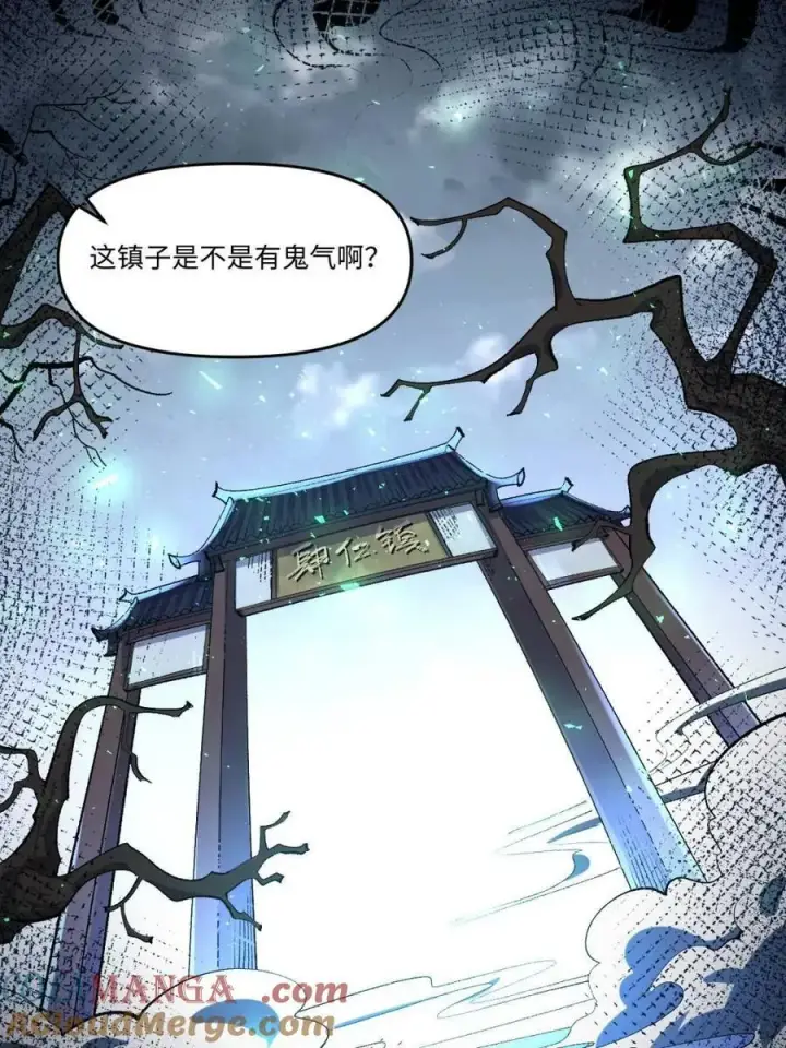 《原来我是修仙大佬》第440话 440话图13