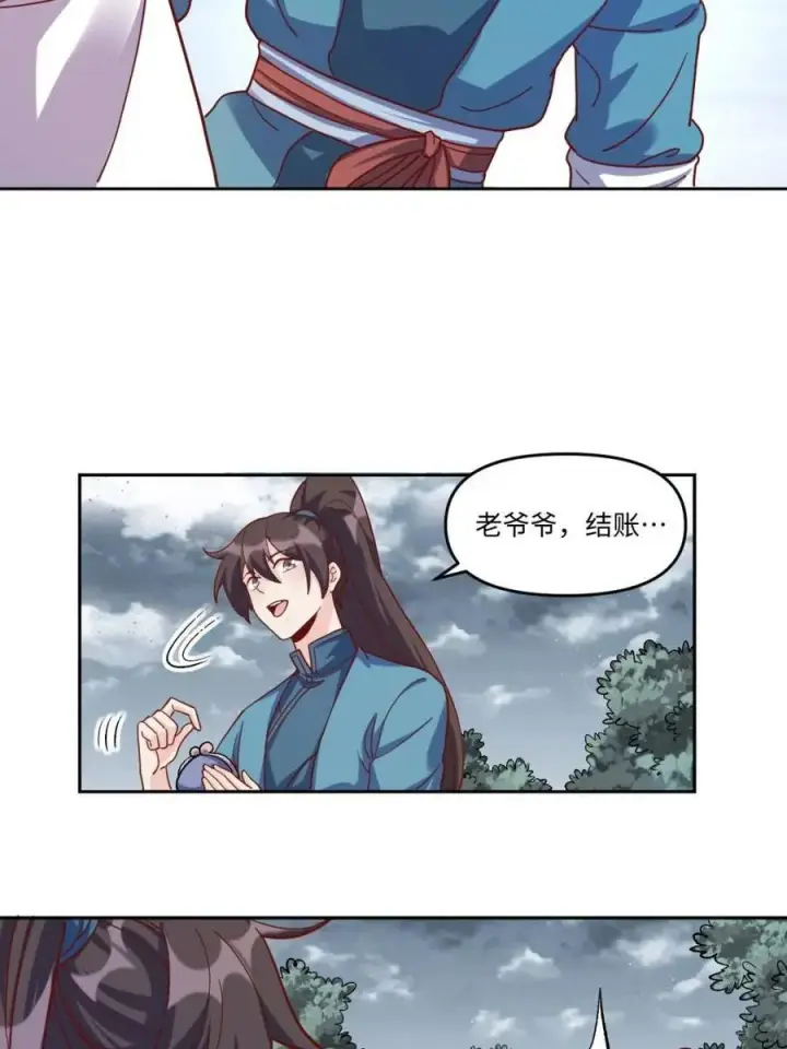 《原来我是修仙大佬》第440话 440话图17