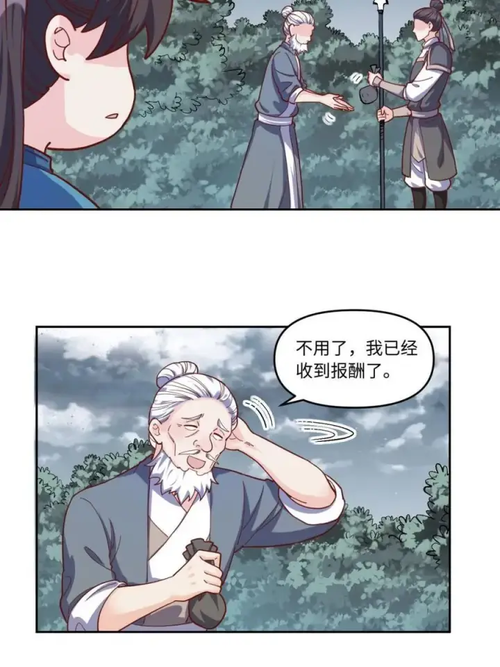 《原来我是修仙大佬》第440话 440话图18