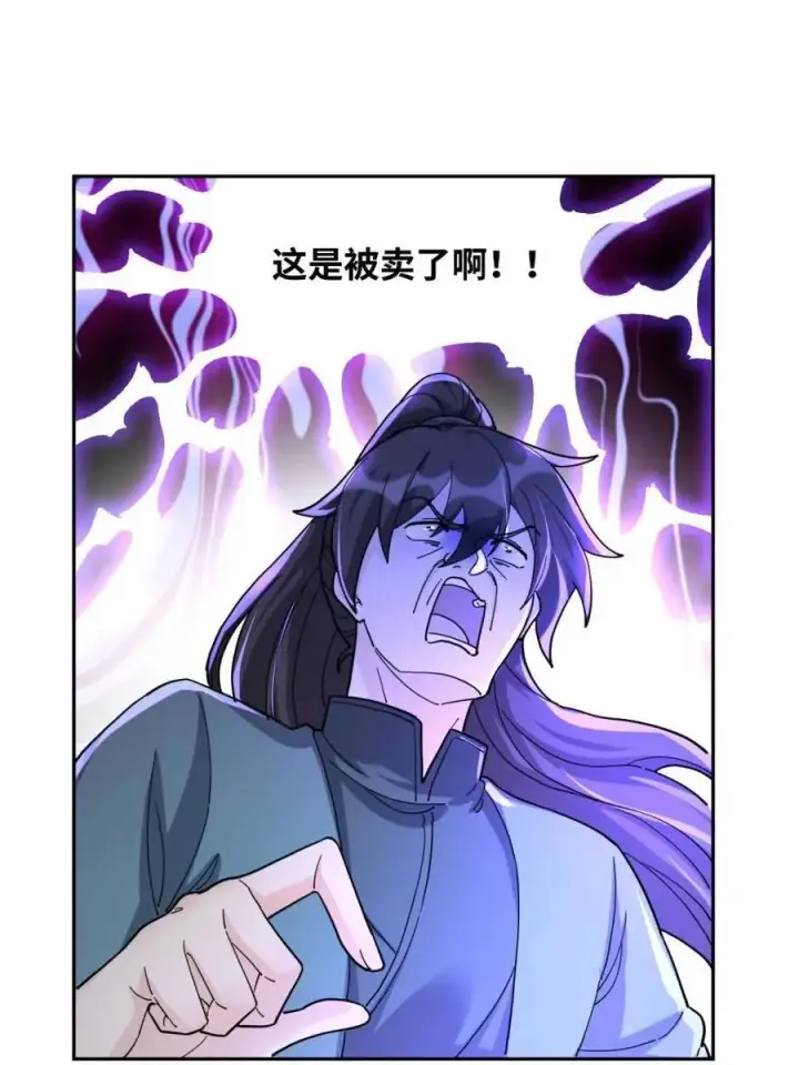 《原来我是修仙大佬》第440话 440话图20