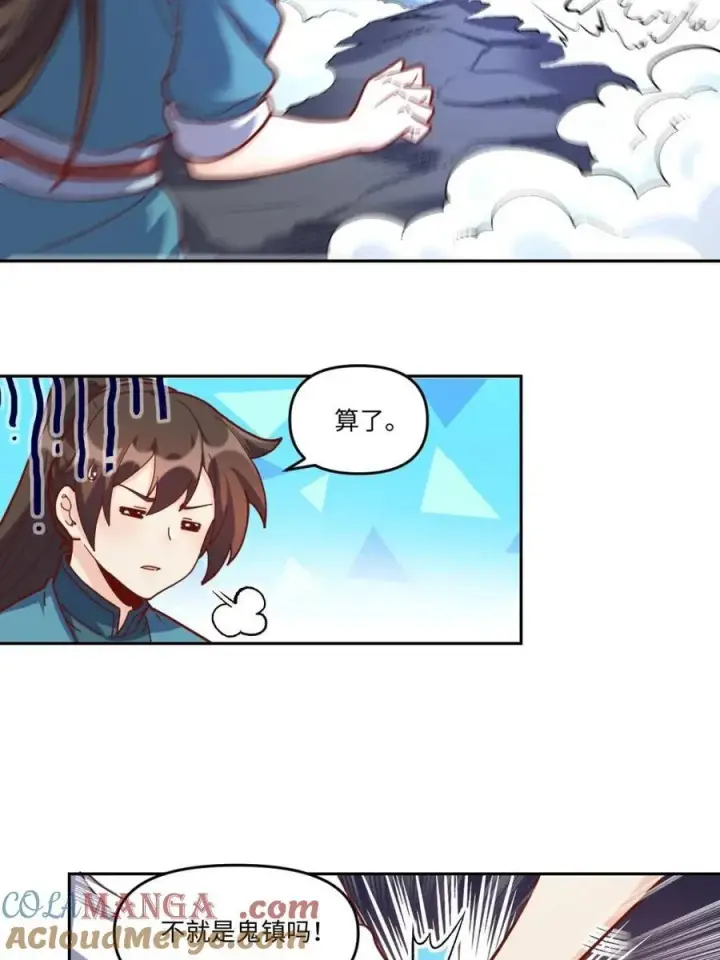 《原来我是修仙大佬》第440话 440话图22