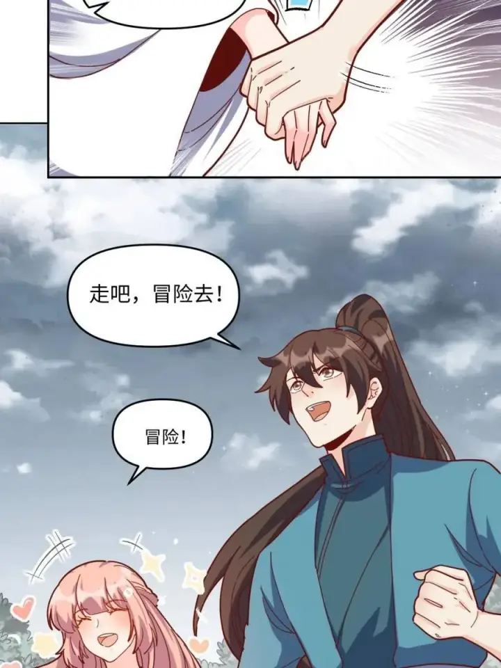 《原来我是修仙大佬》第440话 440话图23