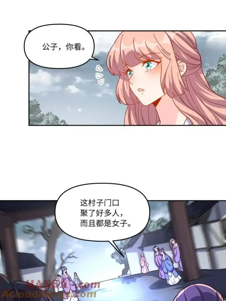 《原来我是修仙大佬》第440话 440话图25