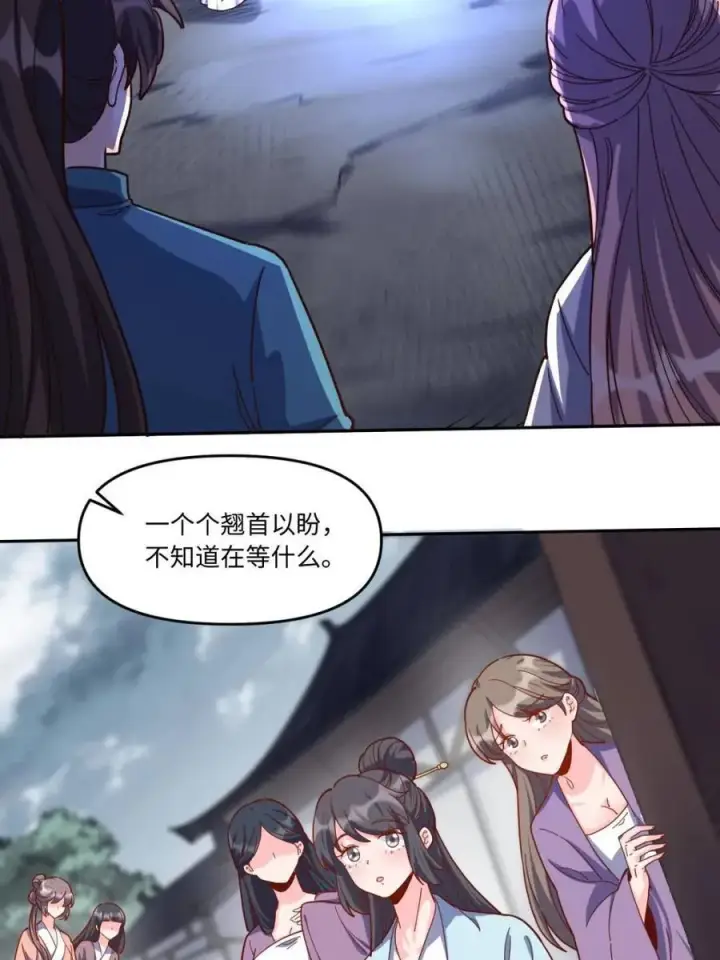 《原来我是修仙大佬》第440话 440话图26