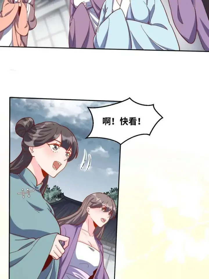 《原来我是修仙大佬》第440话 440话图27