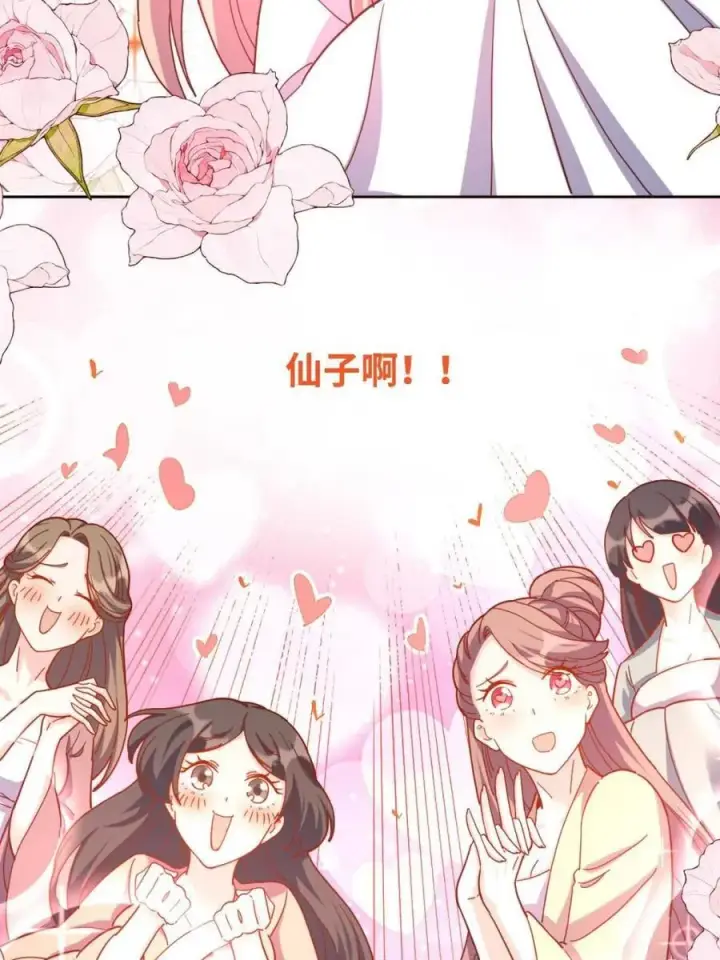 《原来我是修仙大佬》第440话 440话图29