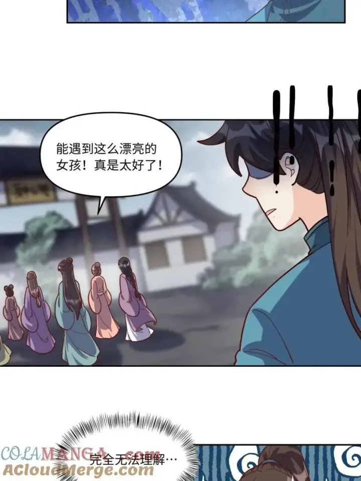 《原来我是修仙大佬》第440话 440话图34