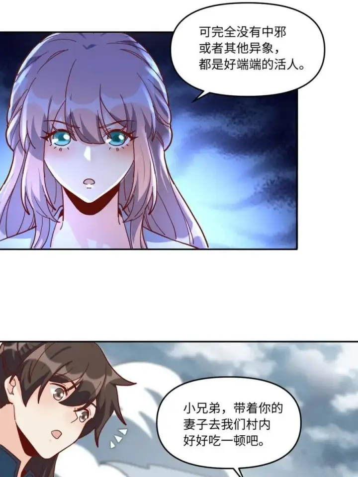 《原来我是修仙大佬》第440话 440话图36