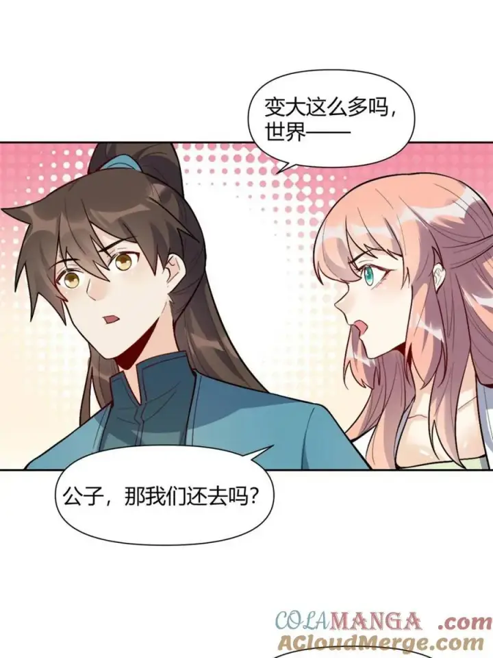 《原来我是修仙大佬》第440话 440话图4