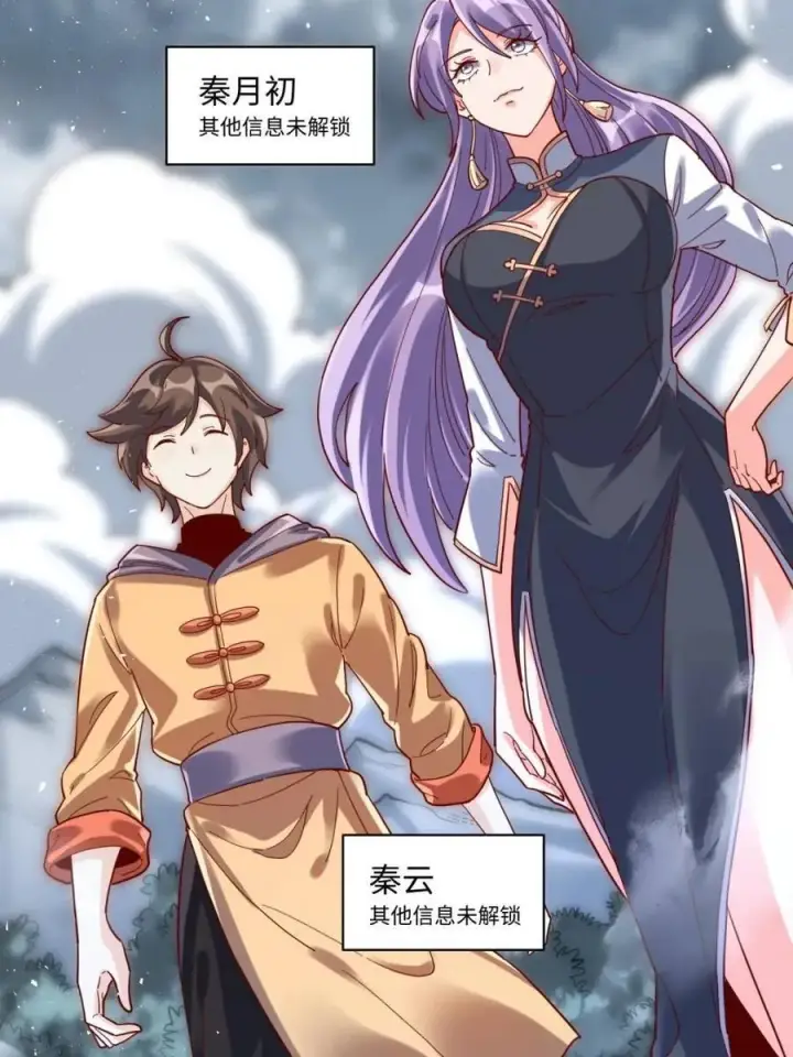 《原来我是修仙大佬》第440话 440话图41