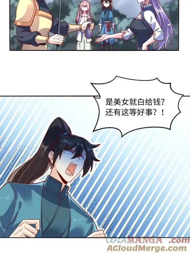 《原来我是修仙大佬》第440话 440话图43