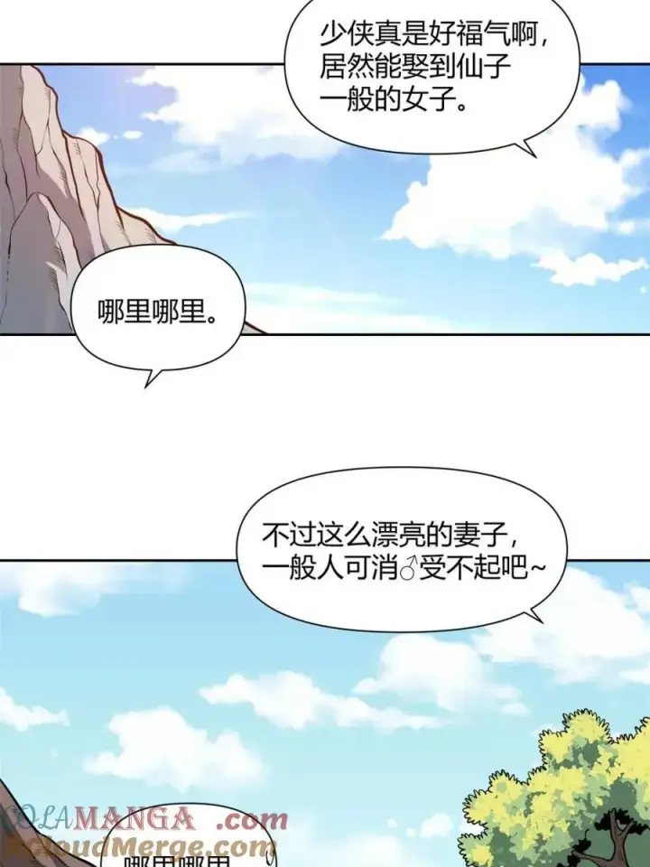 《原来我是修仙大佬》第440话 440话图7