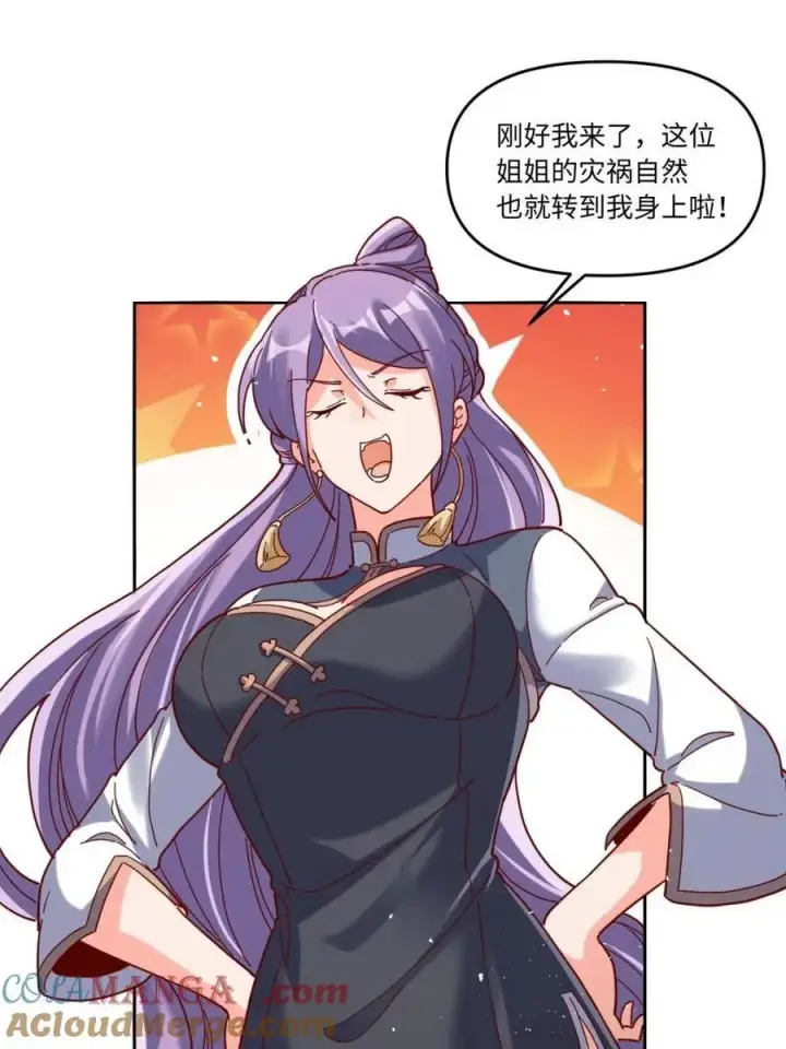 《原来我是修仙大佬》第441话 441话图10