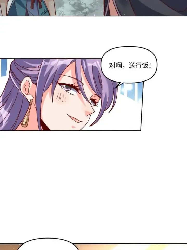 《原来我是修仙大佬》第441话 441话图15